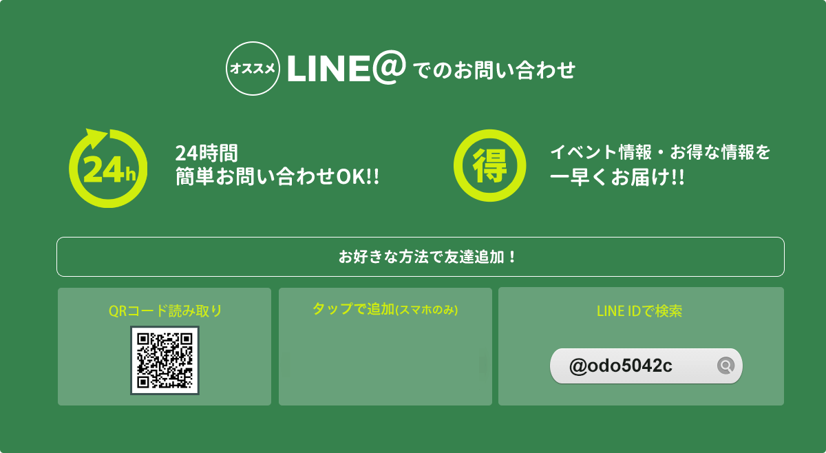 LINE