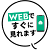 100万分山分けキャンぺーン開催中