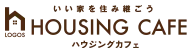 ハウジングカフェ