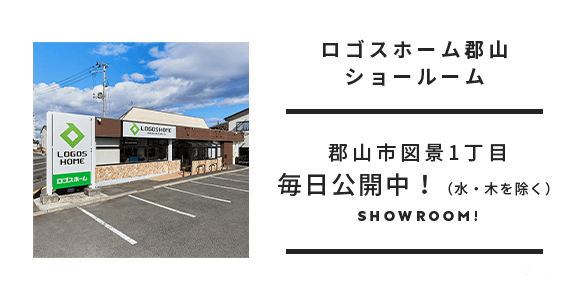 郡山ショールーム