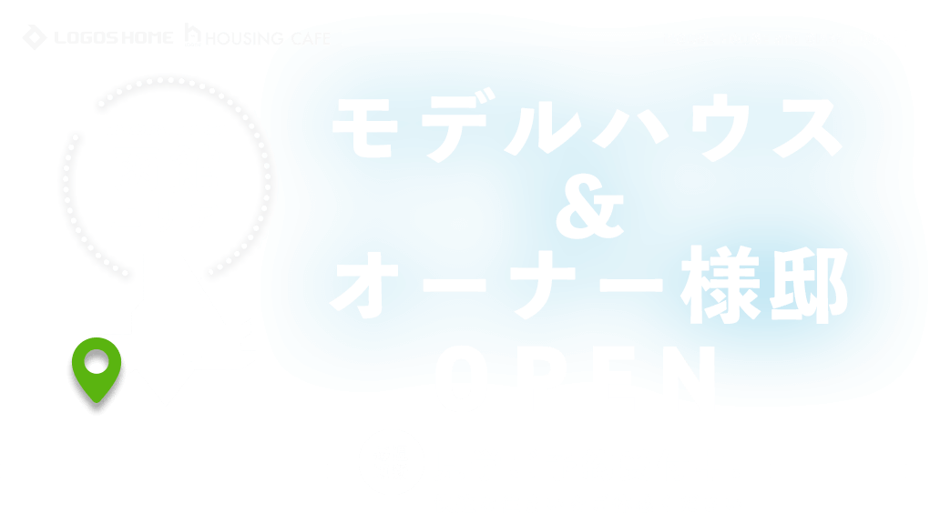 函館市の注文住宅