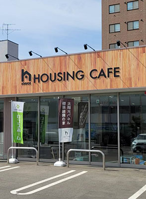 ハウジングカフェ札幌