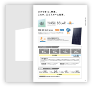 ECOXIAカタログ