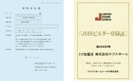 写真:保証書