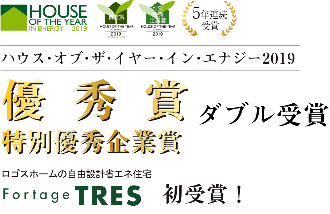 北海道 東北エリアで注文住宅を建てるなら株式会社ロゴスホームにお任せ下さい 北海道 東北エリアで注文住宅を建てるなら株式会社ロゴスホームにお任せ下さい
