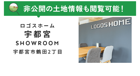 宇都宮市鶴田2丁目