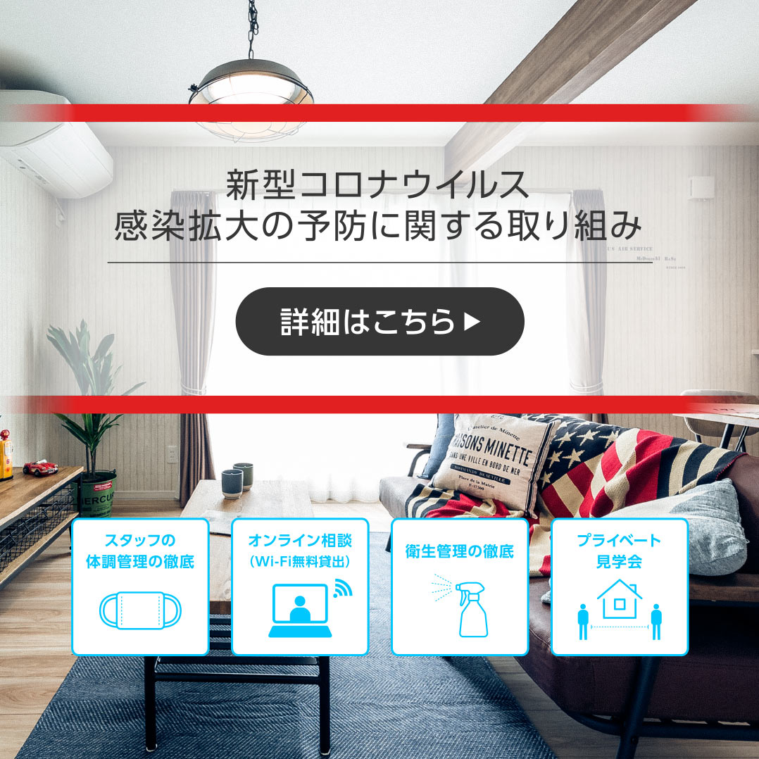 ロゴスホーム札幌北ショールーム