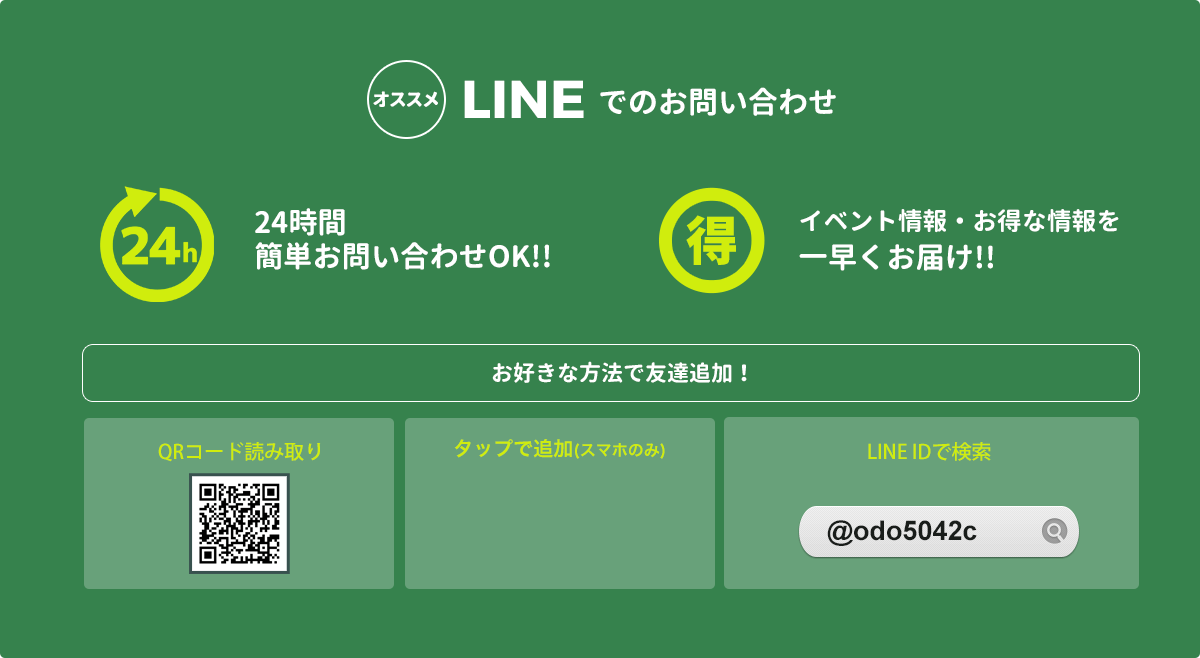 LINE