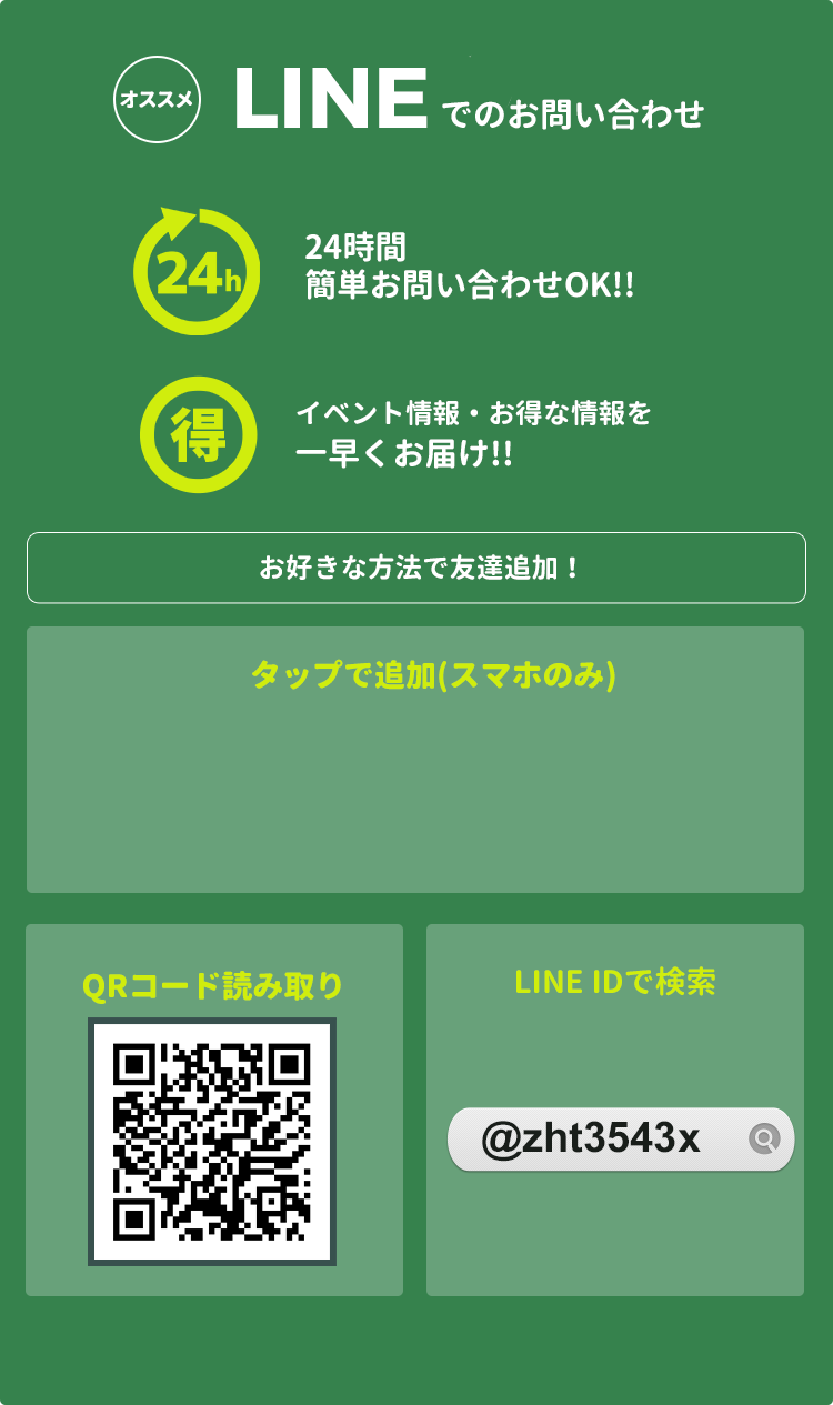 LINE