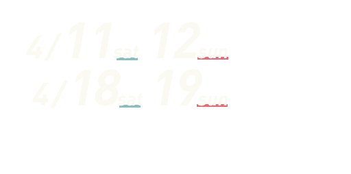 来場ご予約受付中