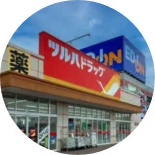 ツルハドラッグ稲田店