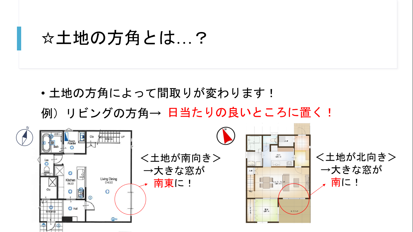 後悔しない土地選定 お家についてのお役立ち住宅ブログ 株式会社ロゴスホーム 後悔しない土地選定 お家についてのお役立ち住宅ブログ 株式会社ロゴスホーム