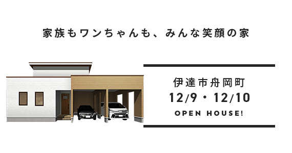 伊達市舟岡町