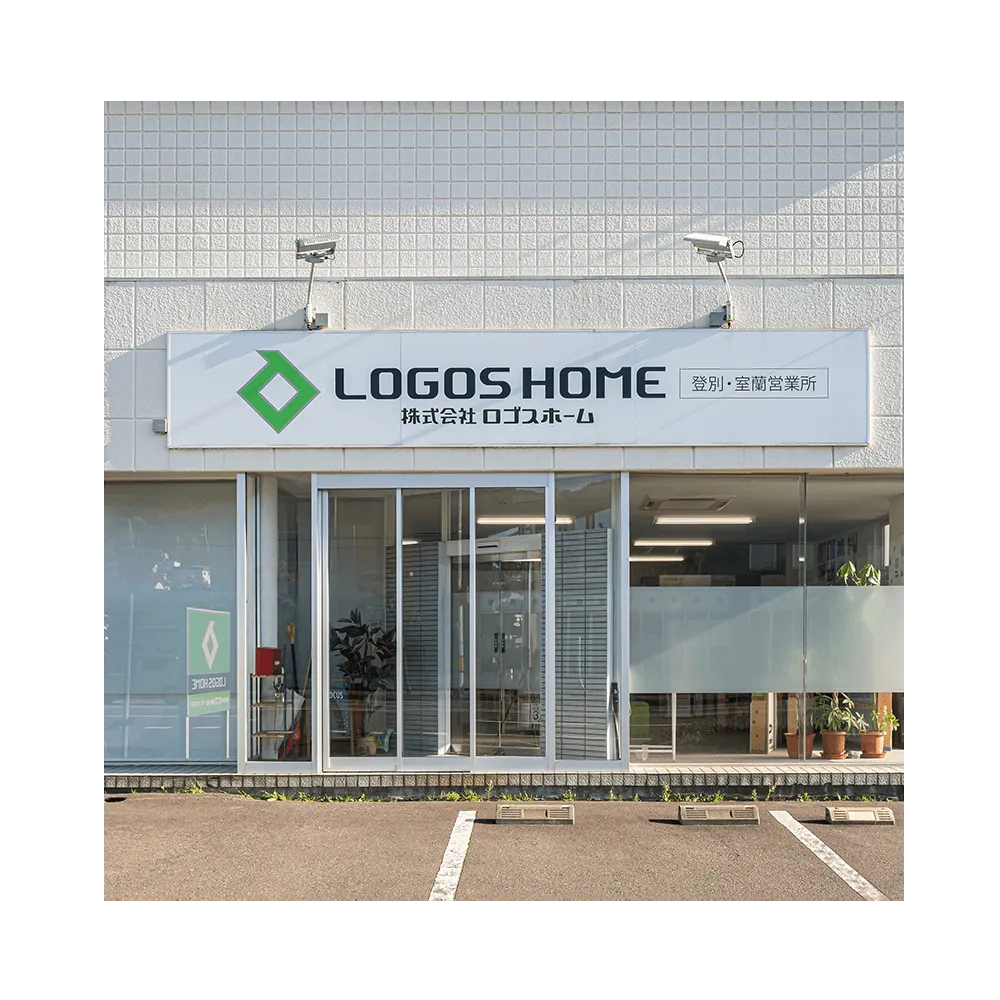 ロゴスホーム登別室蘭ショールーム