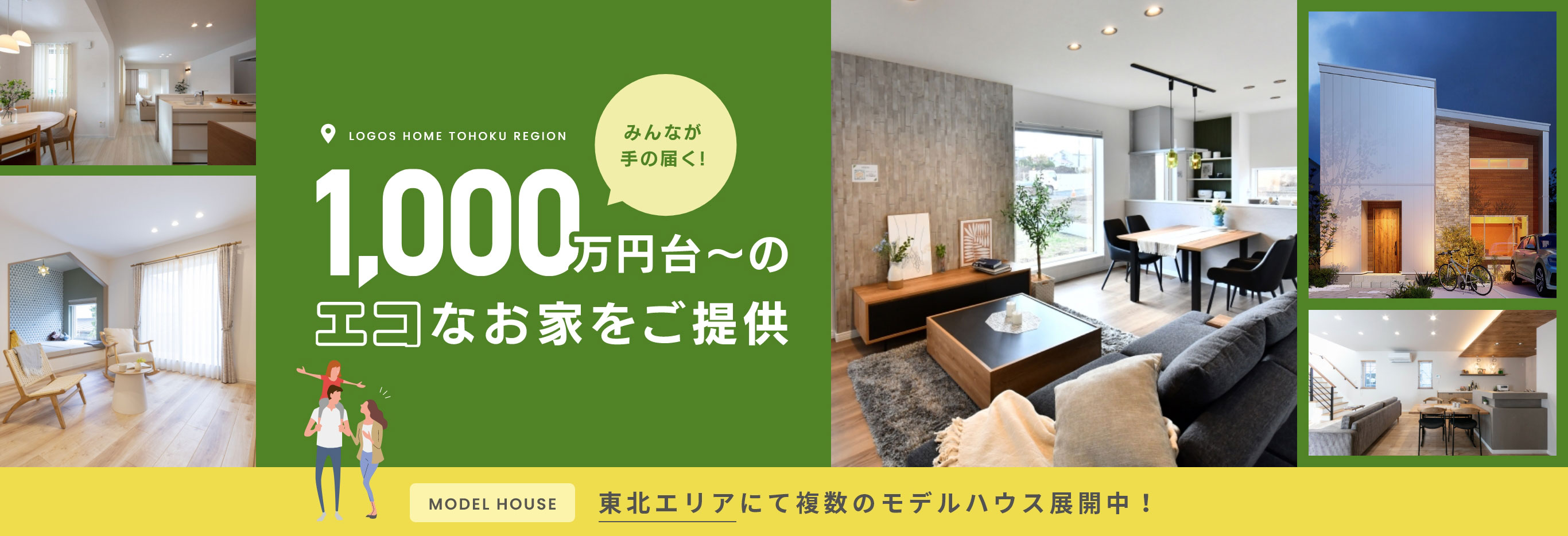 PRODUCED BY LOGOS HOME