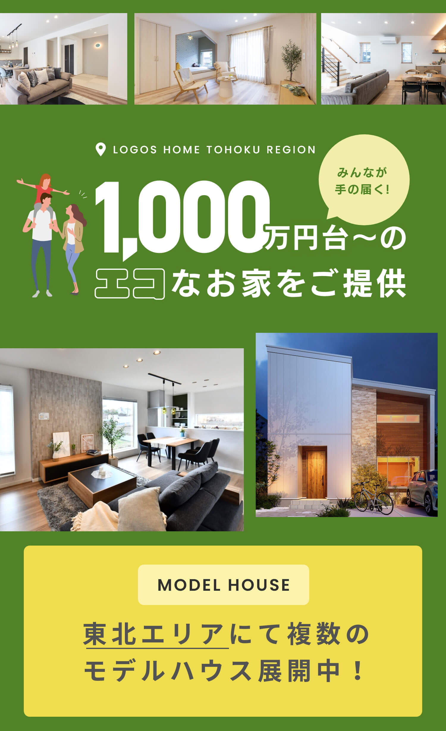 PRODUCED BY LOGOS HOME