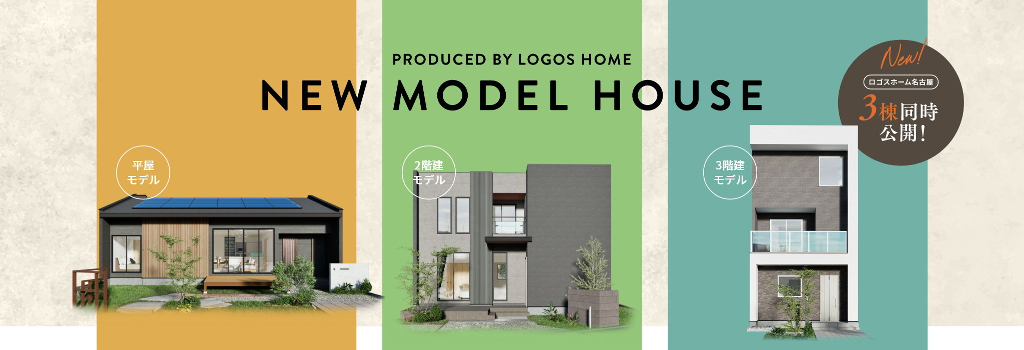 PRODUCED BY LOGOS HOME