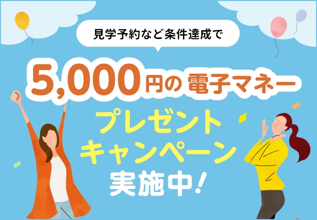 プレゼントキャンペーン実施中！
