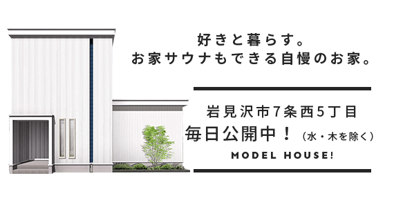 岩見沢市7条西5丁目