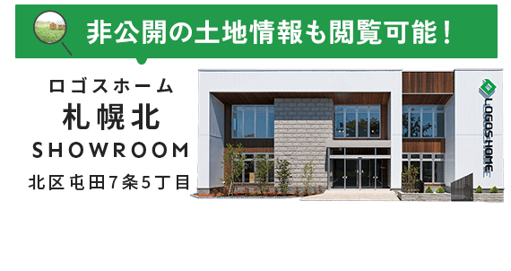 札幌市北区屯田7条5丁目