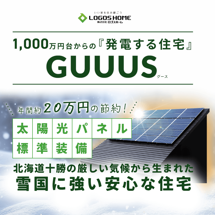 岩手県（盛岡・奥州など）の注文住宅