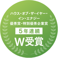 福島県でおすすめの注文建設会社