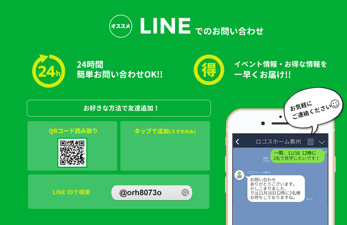 LINE