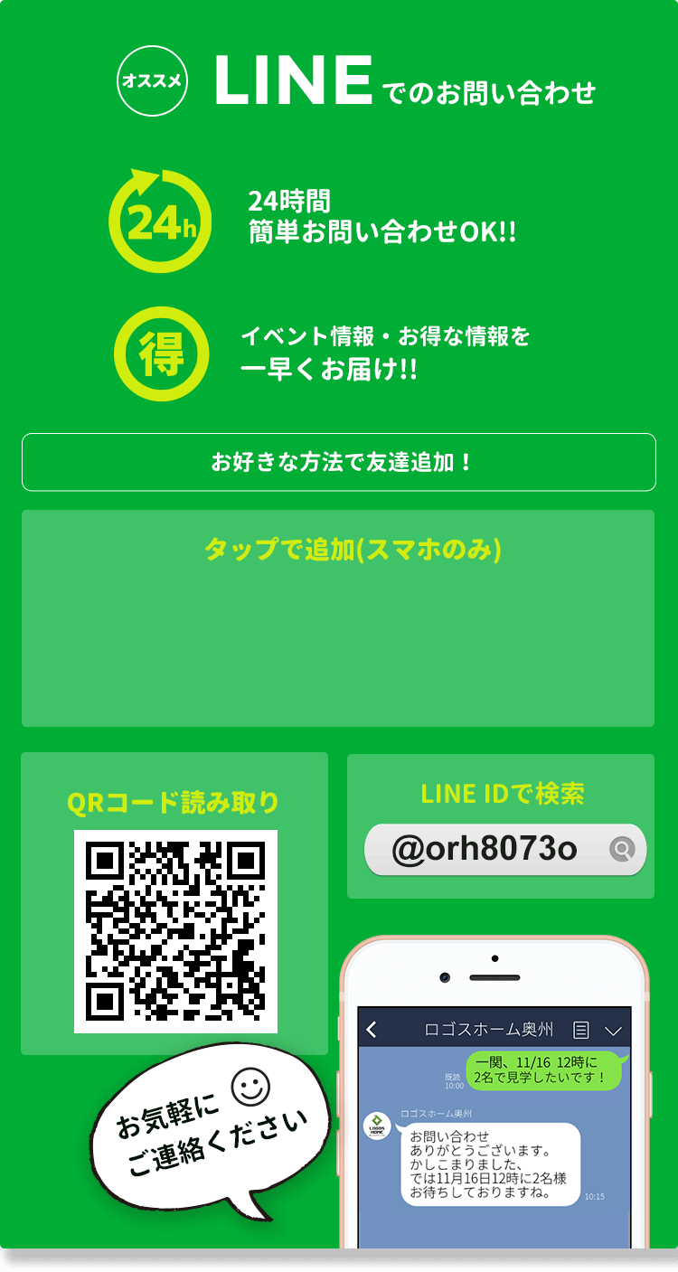 LINE