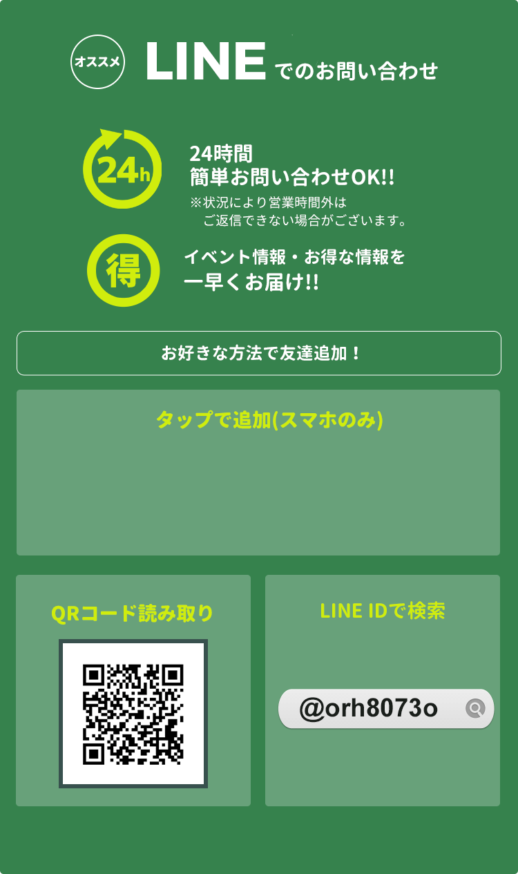 LINE