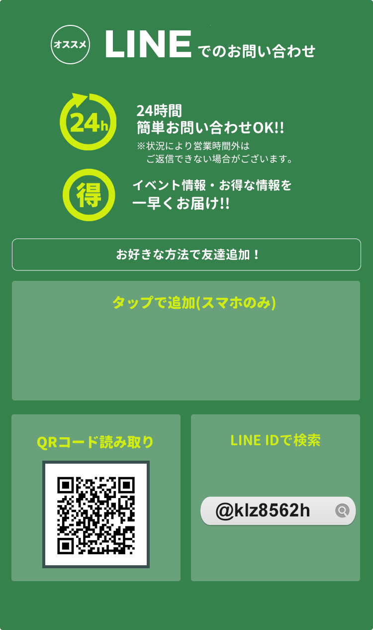 LINE