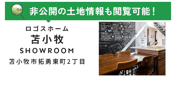 苫小牧市拓勇東町2丁目