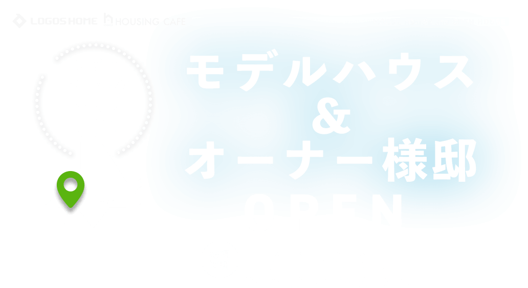 苫小牧市の注文住宅