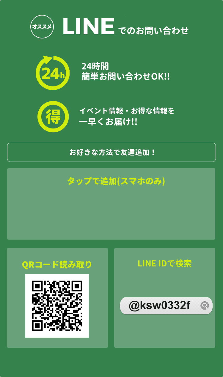 LINE