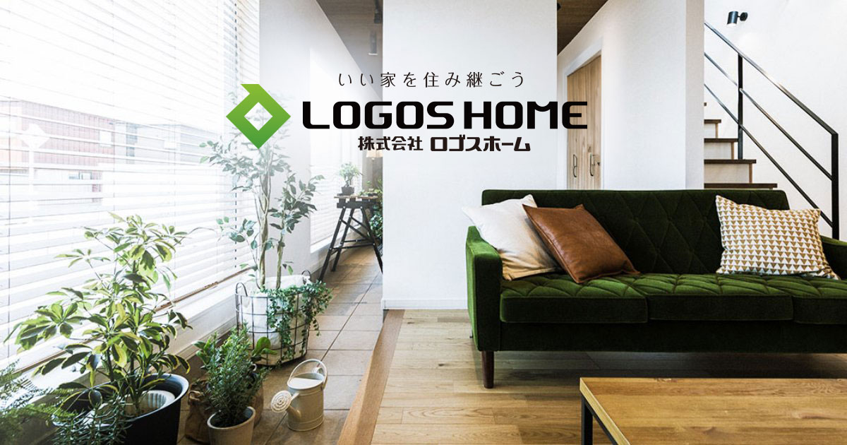商品紹介 【ロゴスホーム北海道着工数No1ハウスメーカー】