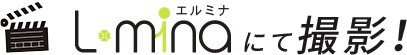 エルミナにて撮影