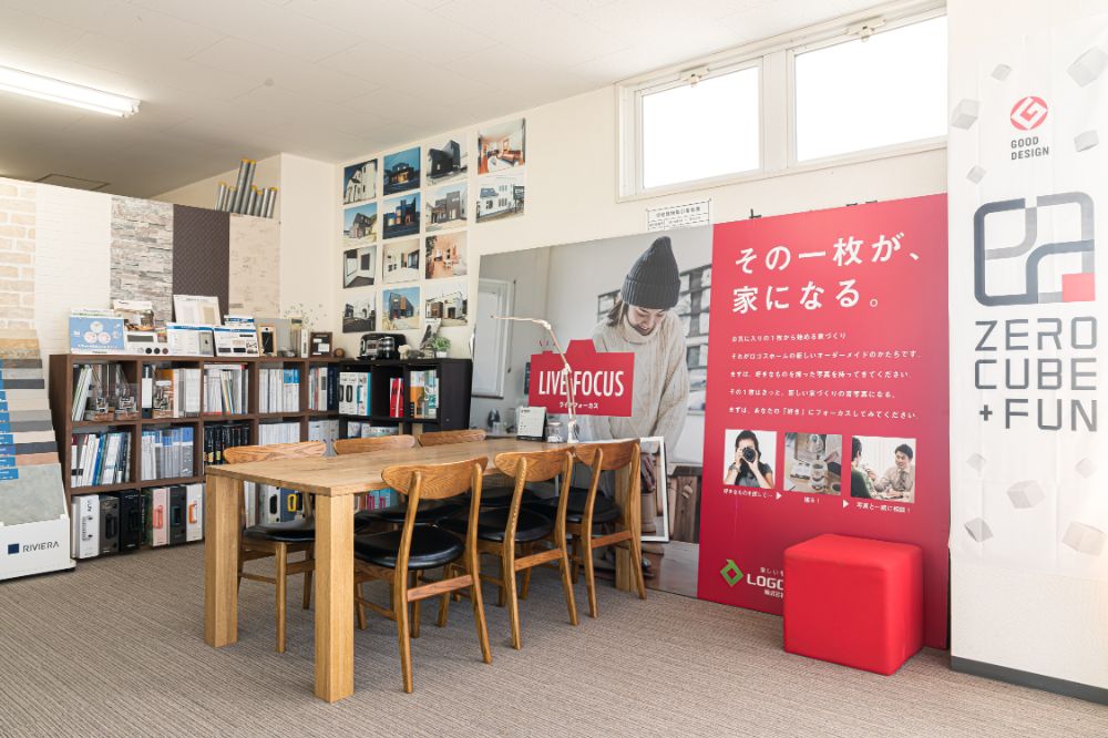 ロゴスホーム登別室蘭ショールーム公開中！