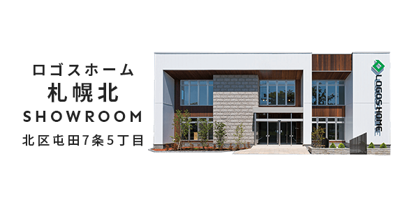 札幌市北区屯田7条5丁目