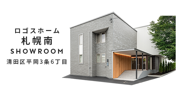 札幌市清田区平岡3条6丁目
